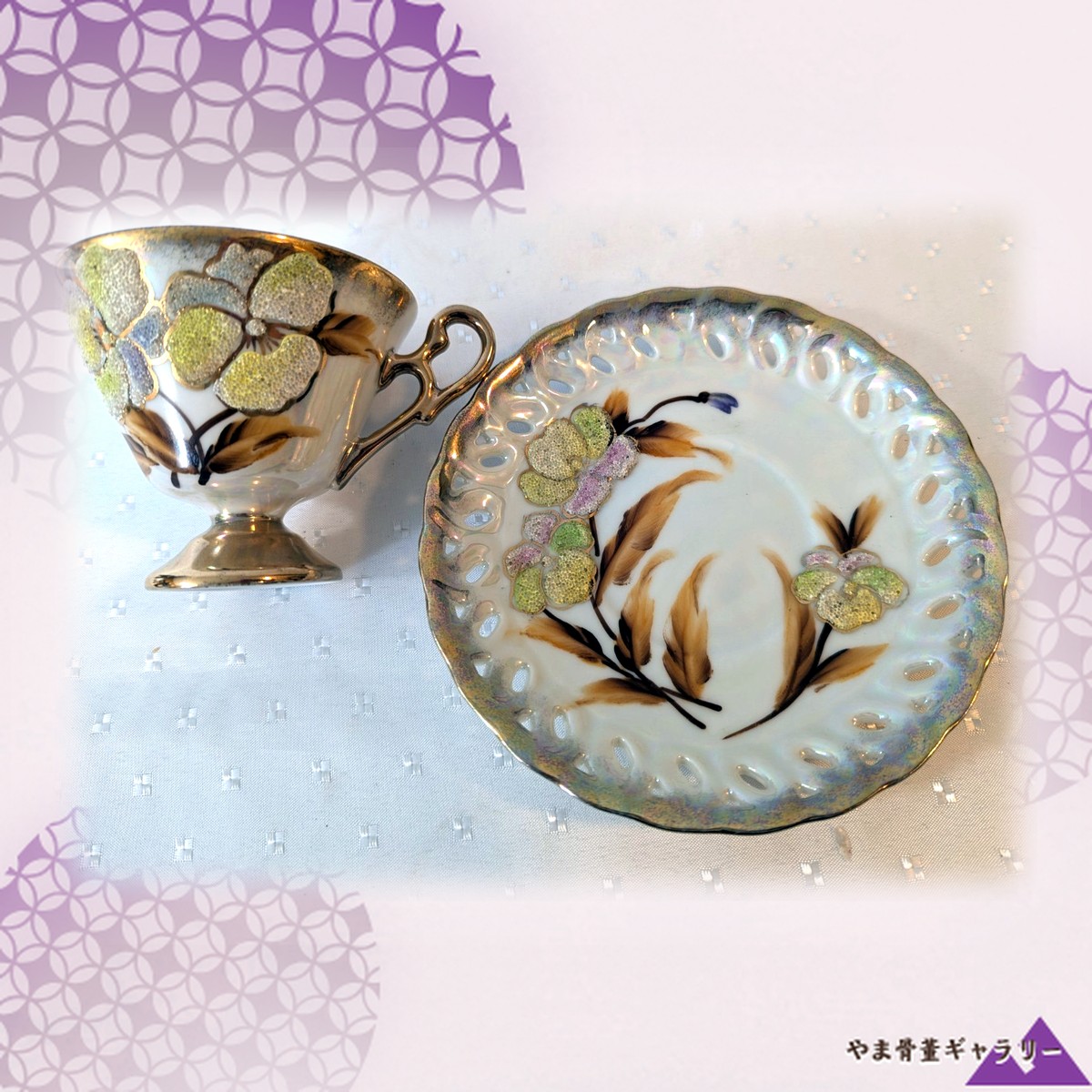 【真珠光沢にビーズの花】オールドノリタケ コラレン ラスター彩 カップ&ソーサー