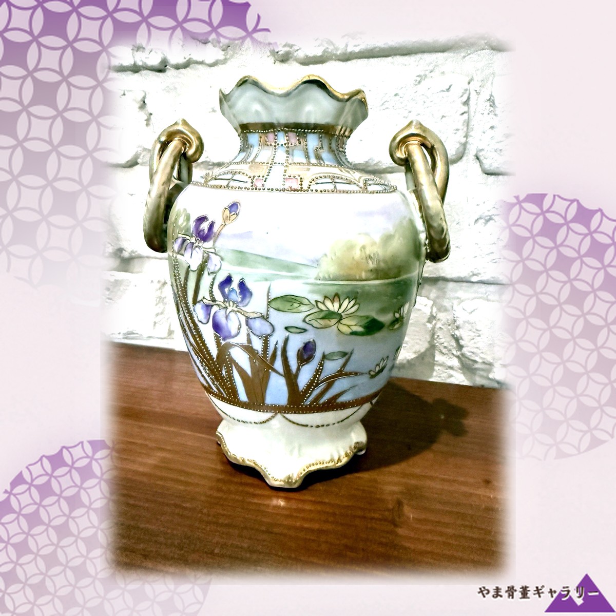【水辺にひらく菖蒲と睡蓮】オールドノリタケ 金盛 菖蒲睡蓮文 双耳花瓶 金彩