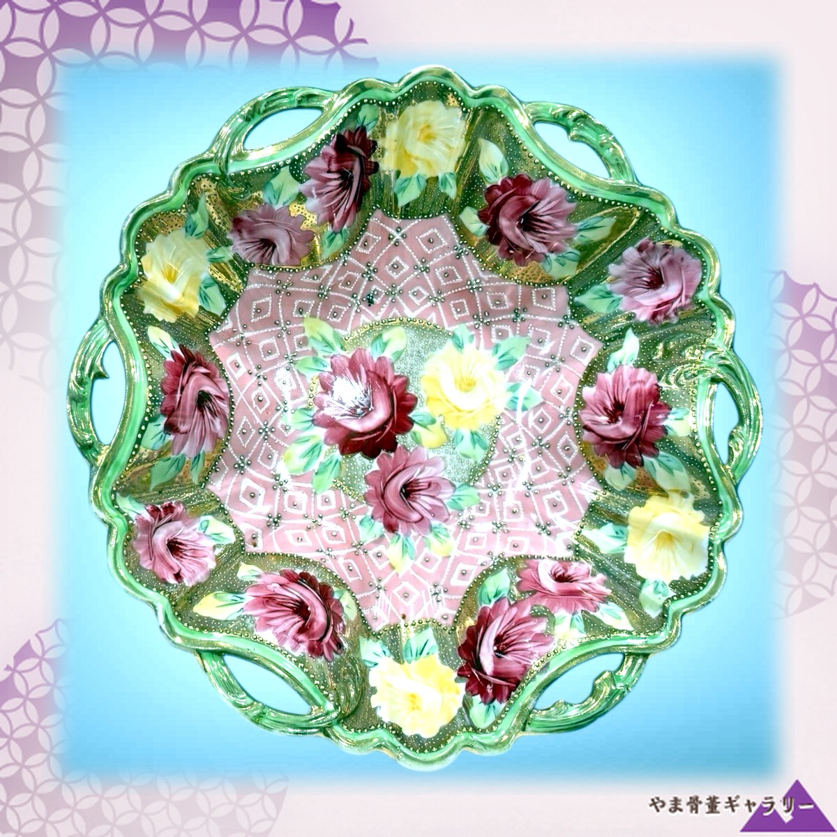 【薔薇が格子の褥に憩う】オールドノリタケ 盛上 薔薇文 両耳 飾鉢 金彩