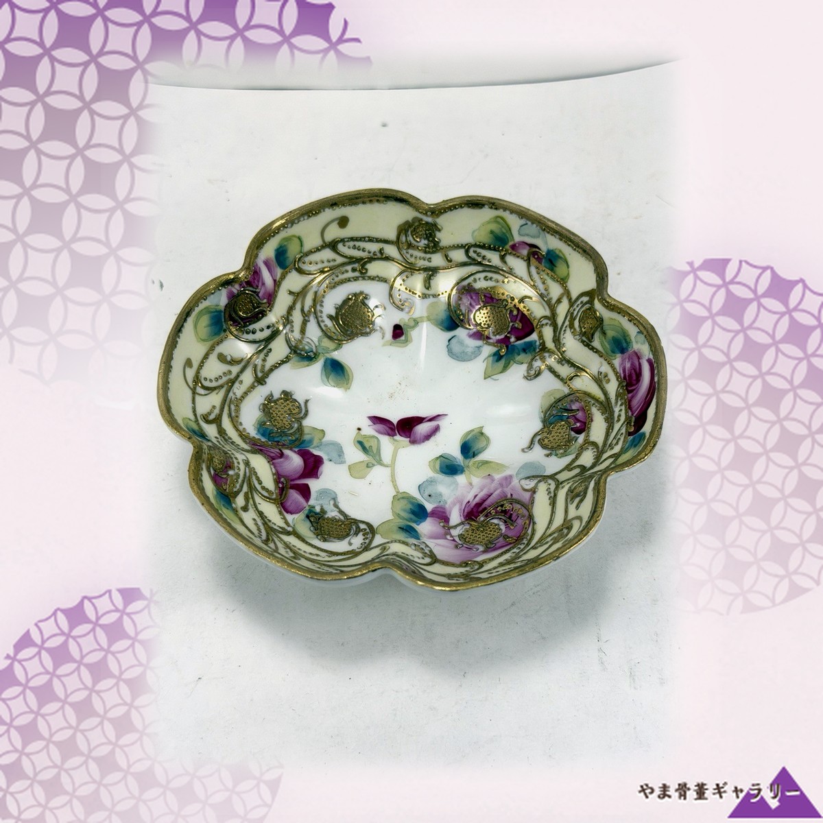 【金の蔓に抱かれる花】オールドノリタケ 金盛 薔薇文 足付鉢 金彩