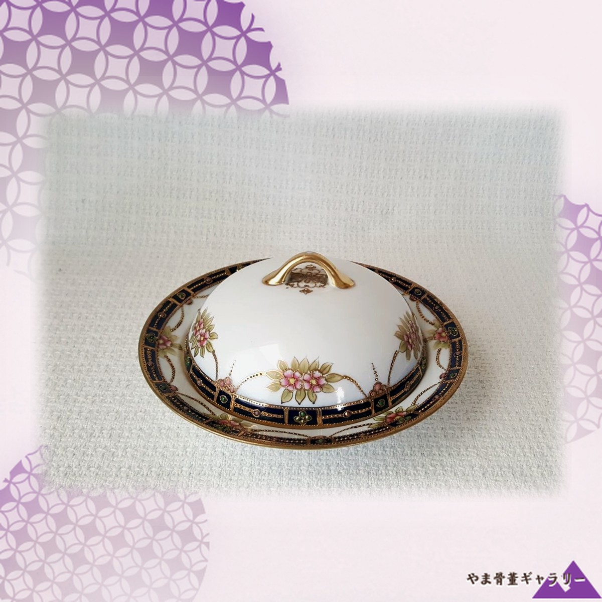【藍と金が灯す宝石の卓】オールドノリタケ ジュエル装飾 花文 バターディッシュ 金彩