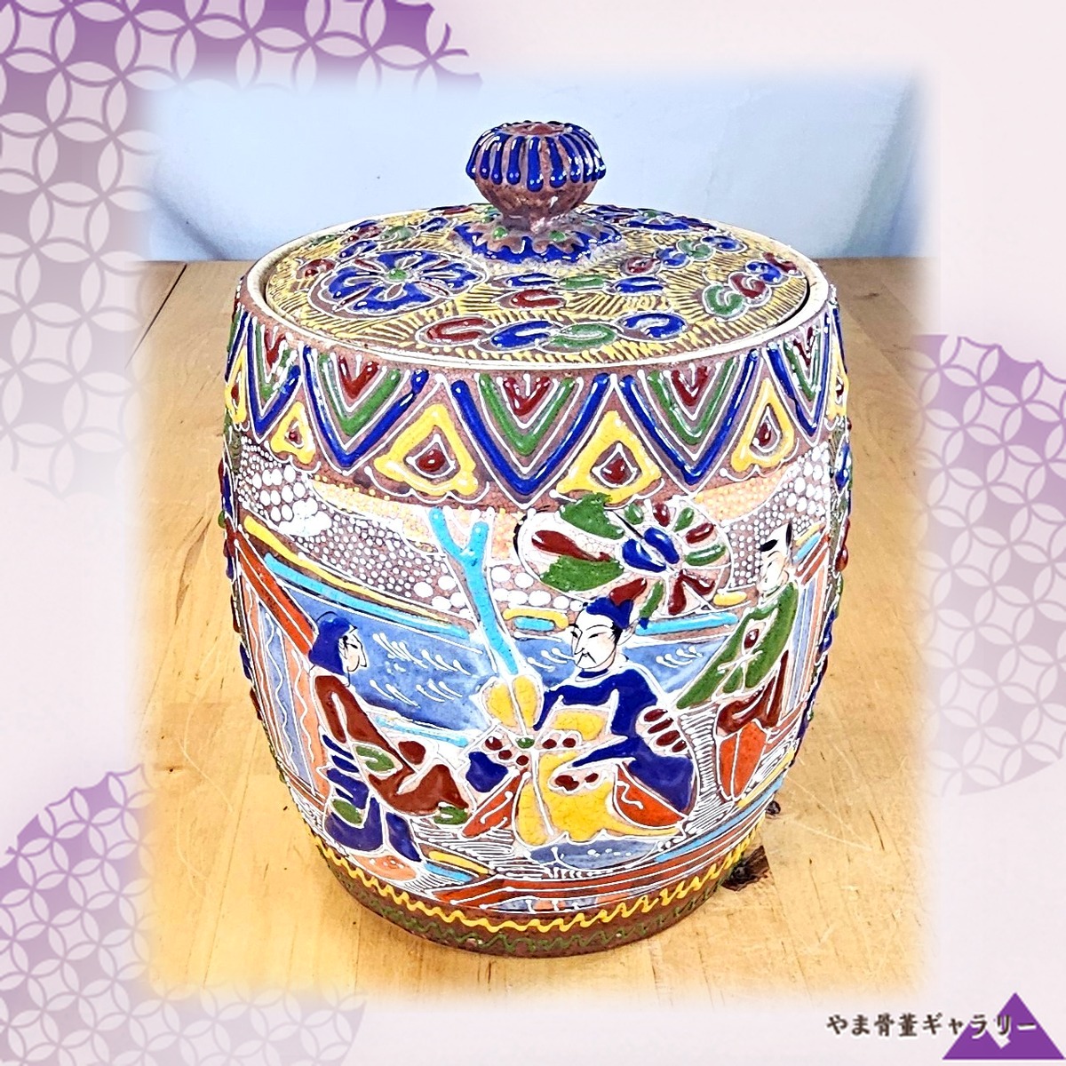 【灯下にひらく宮廷絵巻】薩摩焼 盛上 人物文 蓋物 金彩