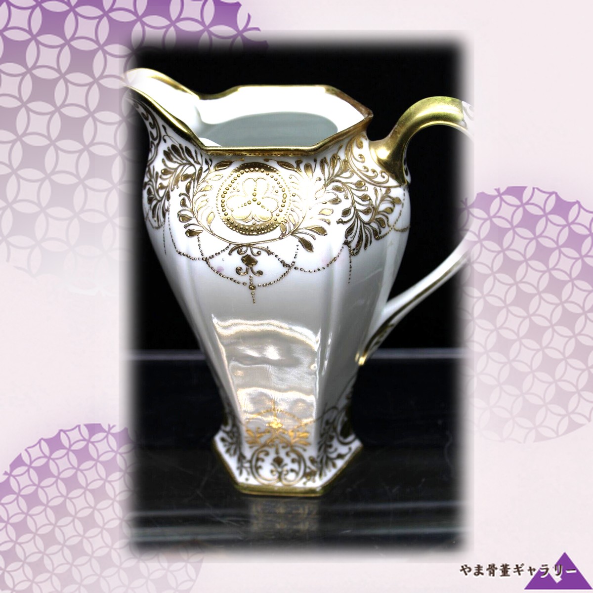 【金の蔓が白磁を伝う】オールドノリタケ 金盛 唐草文 水差 金彩