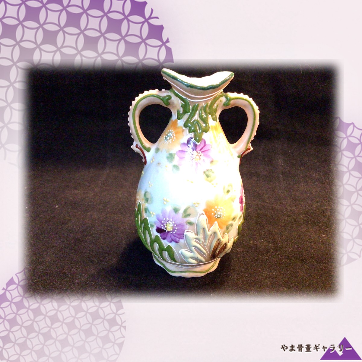 【雛菊が粒となり咲く】オールドノリタケ 盛上 花文 両耳花瓶 金彩
