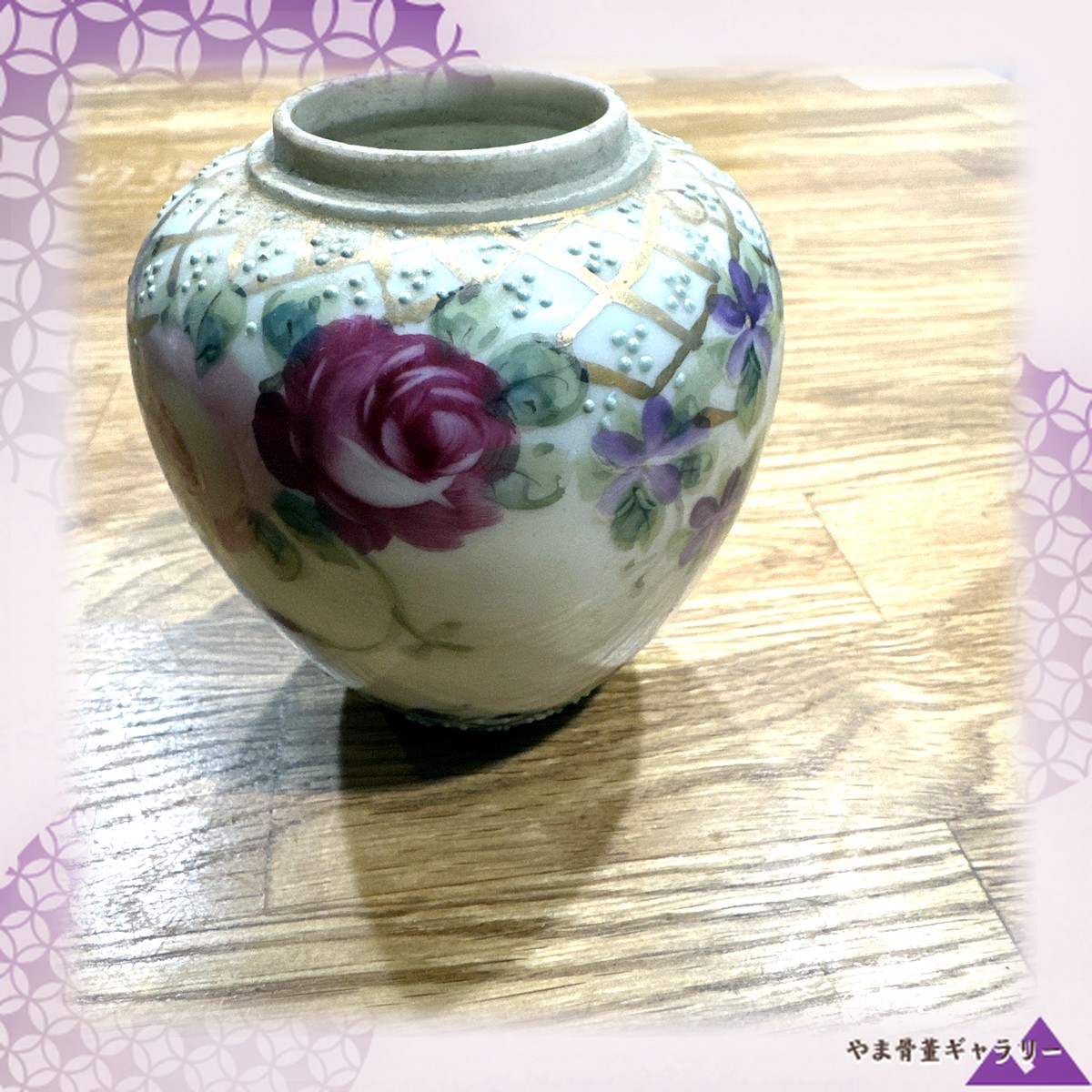 【格子に光る宝玉の粒】オールドノリタケ ジュエル装飾 薔薇文 花瓶 金彩