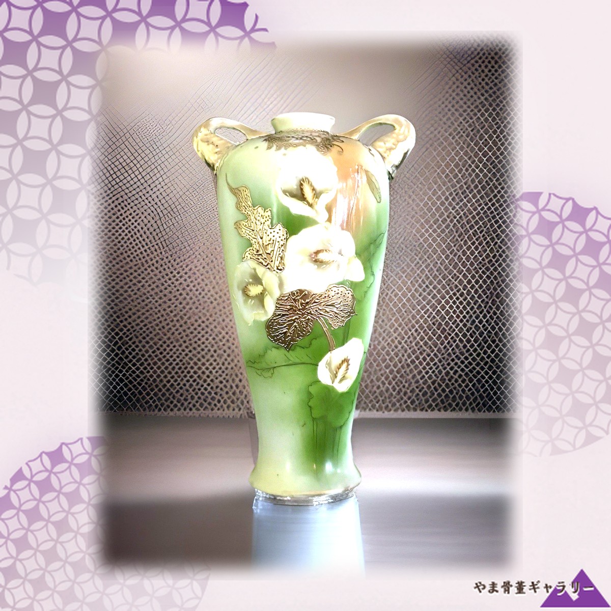 【金の葉に咲く白いカラー】オールドノリタケ 金盛 カラー文 双耳花瓶 金彩
