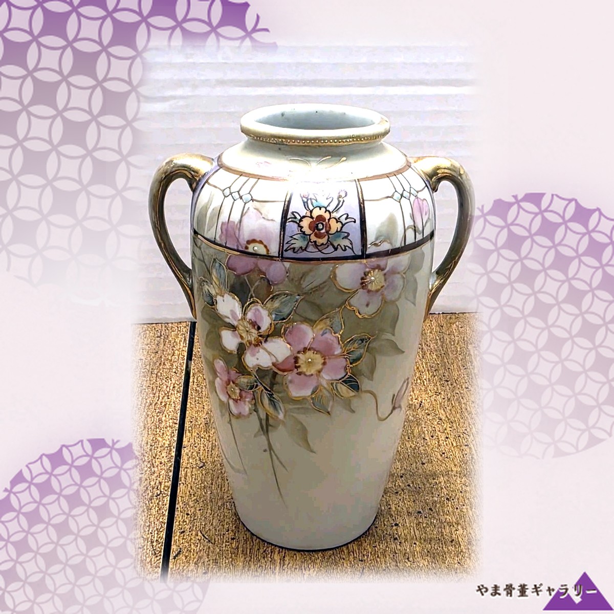 【菖蒲ゆれる水辺の宵】オールドノリタケ 菖蒲文 両耳花瓶 金彩