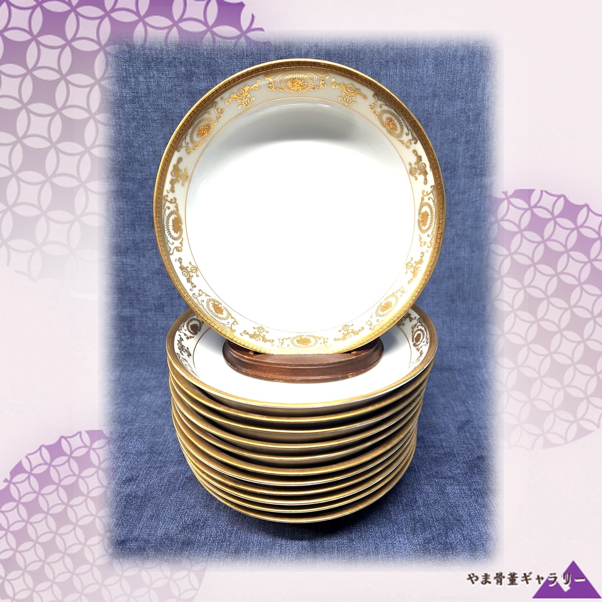 【金のリースめぐる白皿】オールドノリタケ 金盛 花文 スープ皿