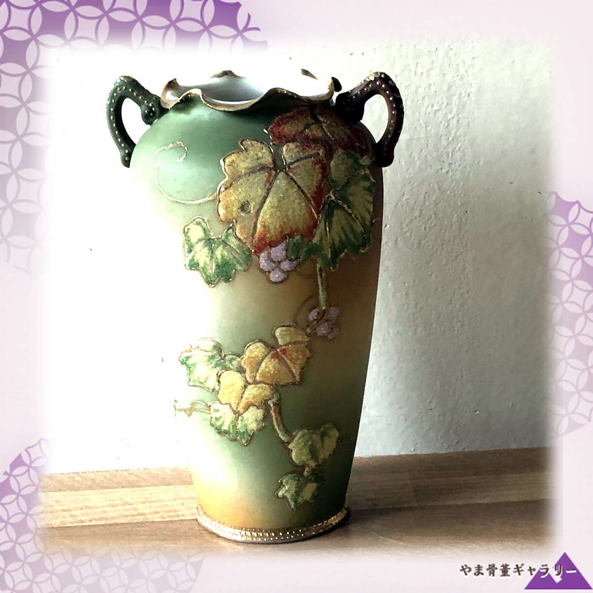 【実りの葡萄を粒で描く】オールドノリタケ コラレン 葡萄文 花瓶 金彩