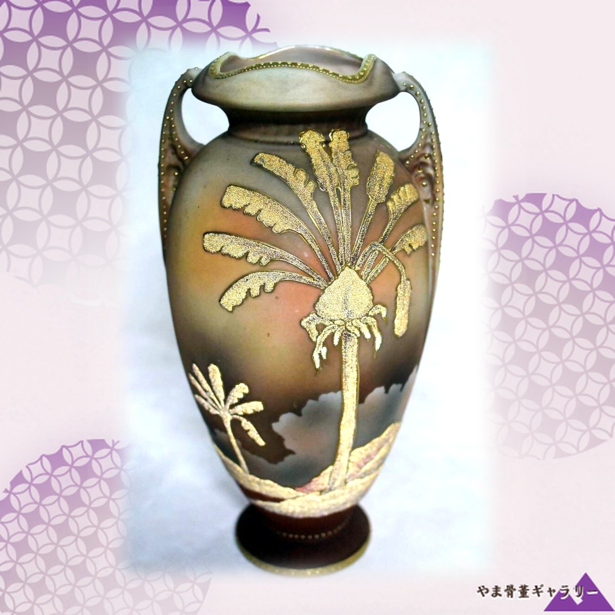 【金で描く南国の陽】オールドノリタケ 金盛 椰子文 双耳花瓶