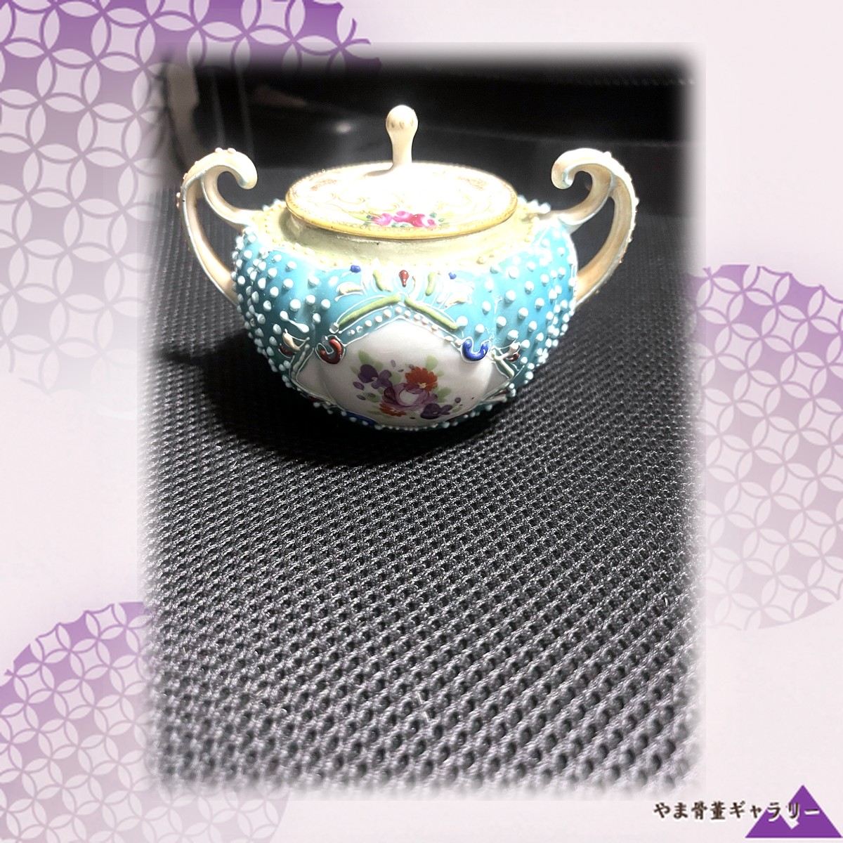 【碧の粒が埋める蓋物】オールドノリタケ 盛上 花文 蓋物 金彩