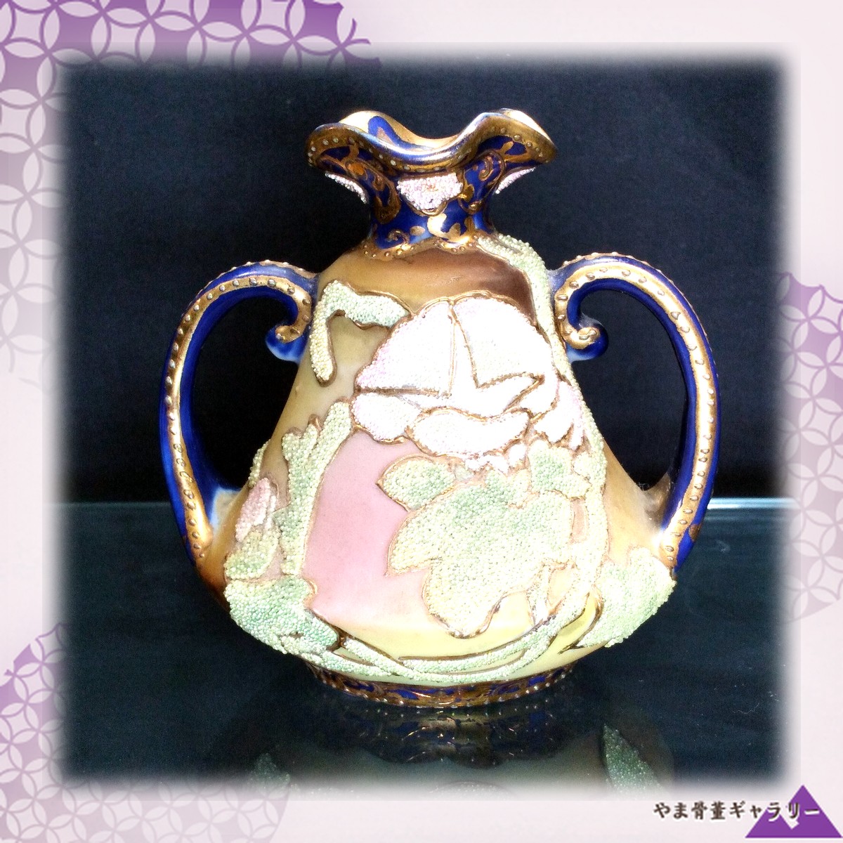 【瑠璃と金の小さな宮】オールドノリタケ コラレン コバルト金彩 両耳 花瓶