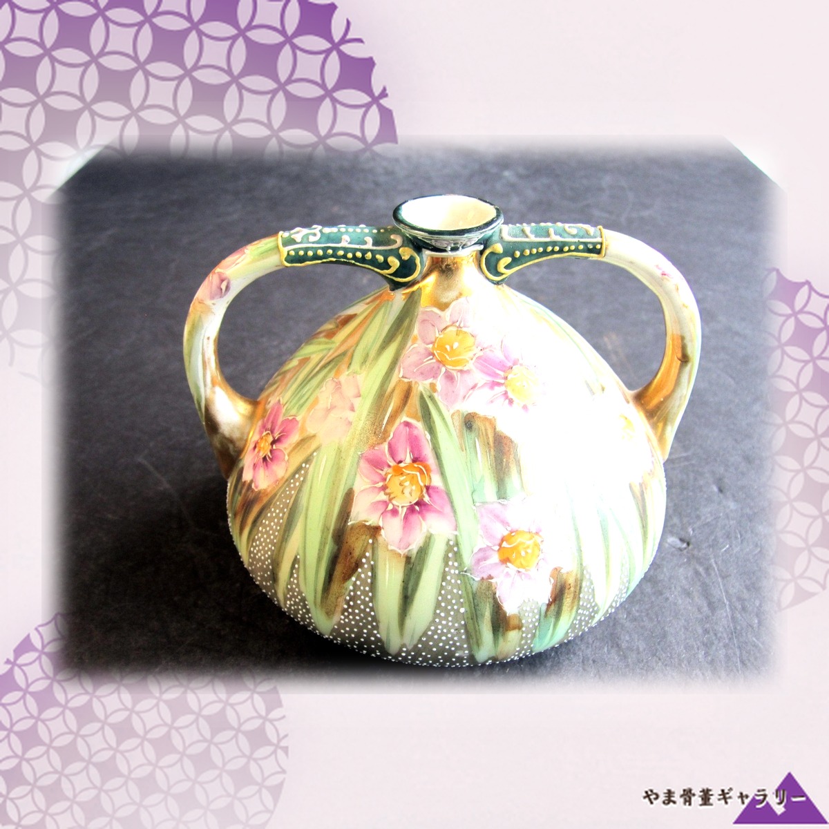 【草むらに散る小花の粒】オールドノリタケ 盛上 花文 両耳花瓶 金彩