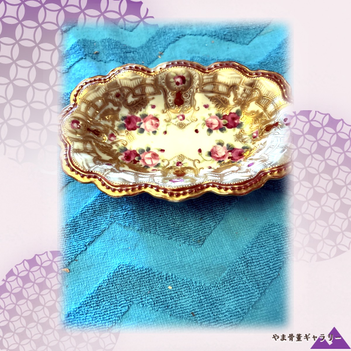 【金の縁取りに咲く花】オールドノリタケ 金盛 薔薇文 飾鉢 金彩