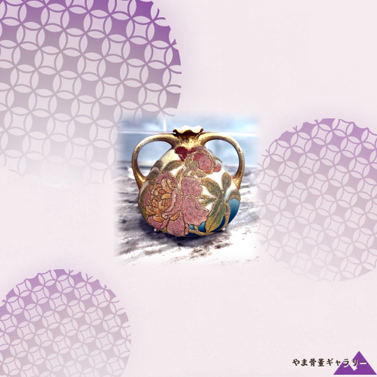 【盛り上がる金の手ざわり】オールドノリタケ コラレン 花瓶 金盛