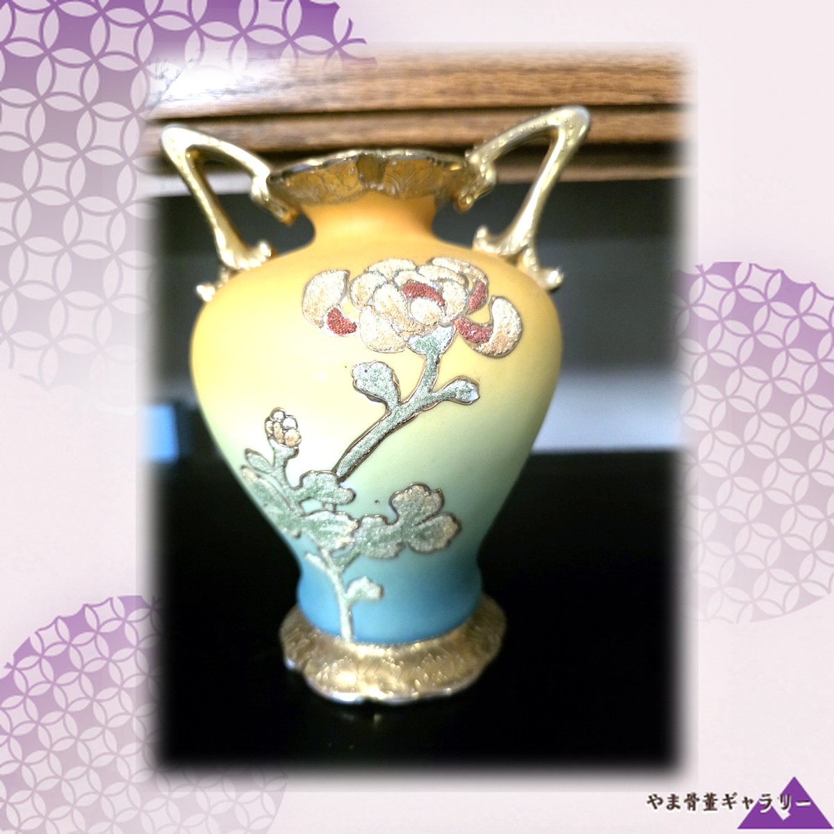 【ビーズに灯る一輪】オールドノリタケ コラレン 花文 双耳花瓶 金彩