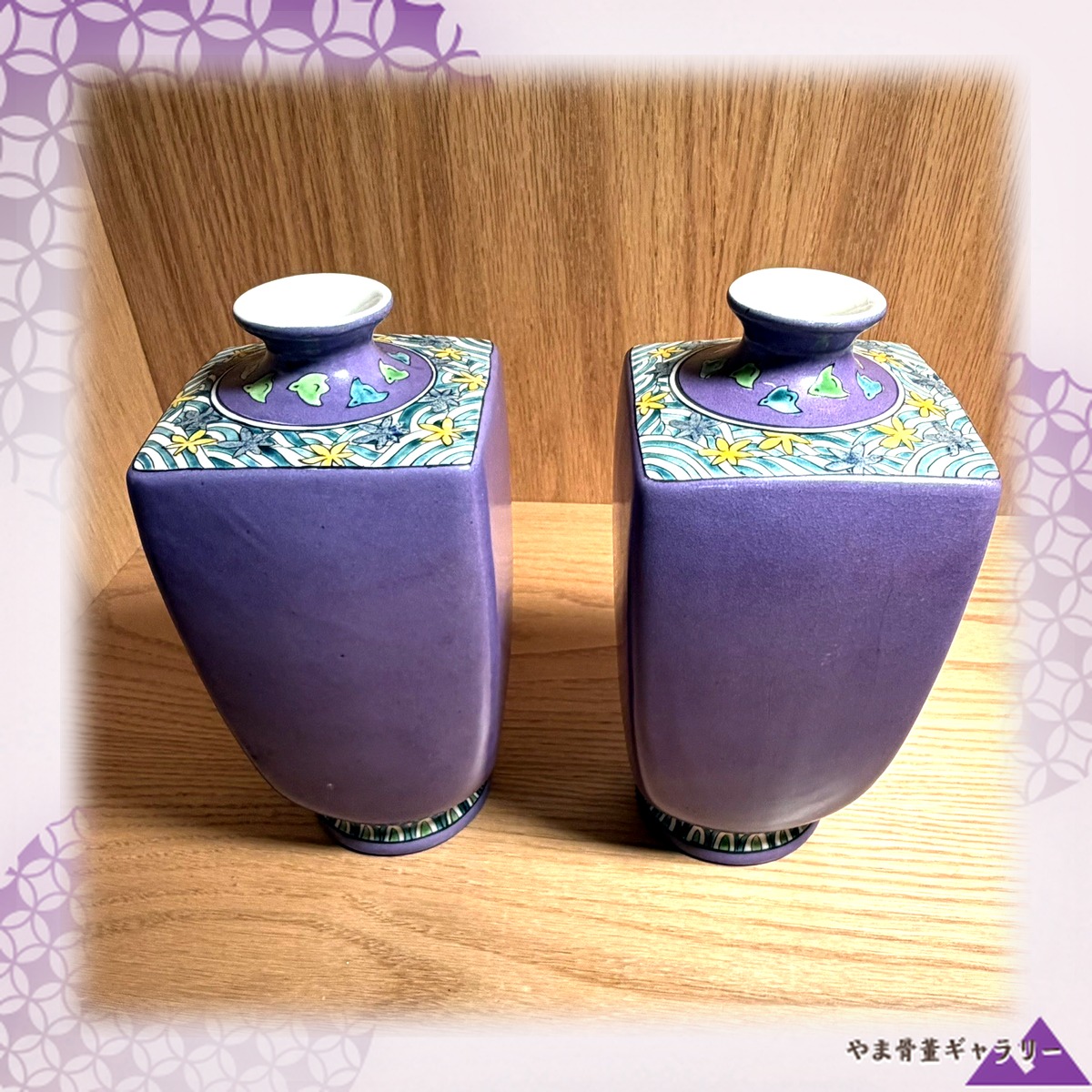 【藤色に寄せる青海の波】オールドニッポン 色絵 青海波花文 角花瓶 一対