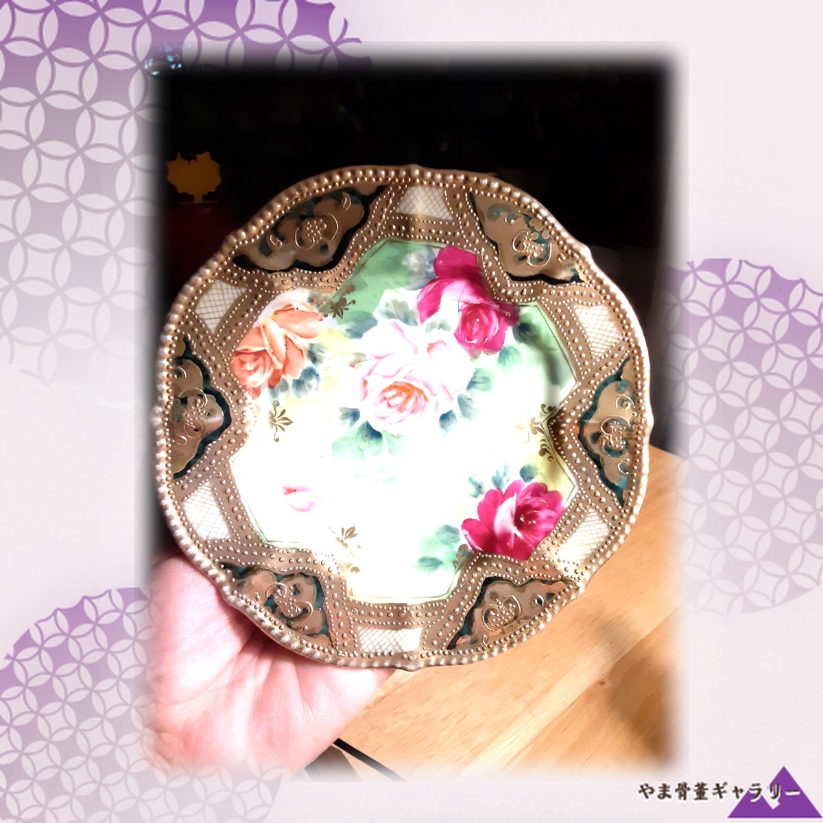 【金の縁に薔薇あふれる】オールドノリタケ 金盛 薔薇文 飾皿