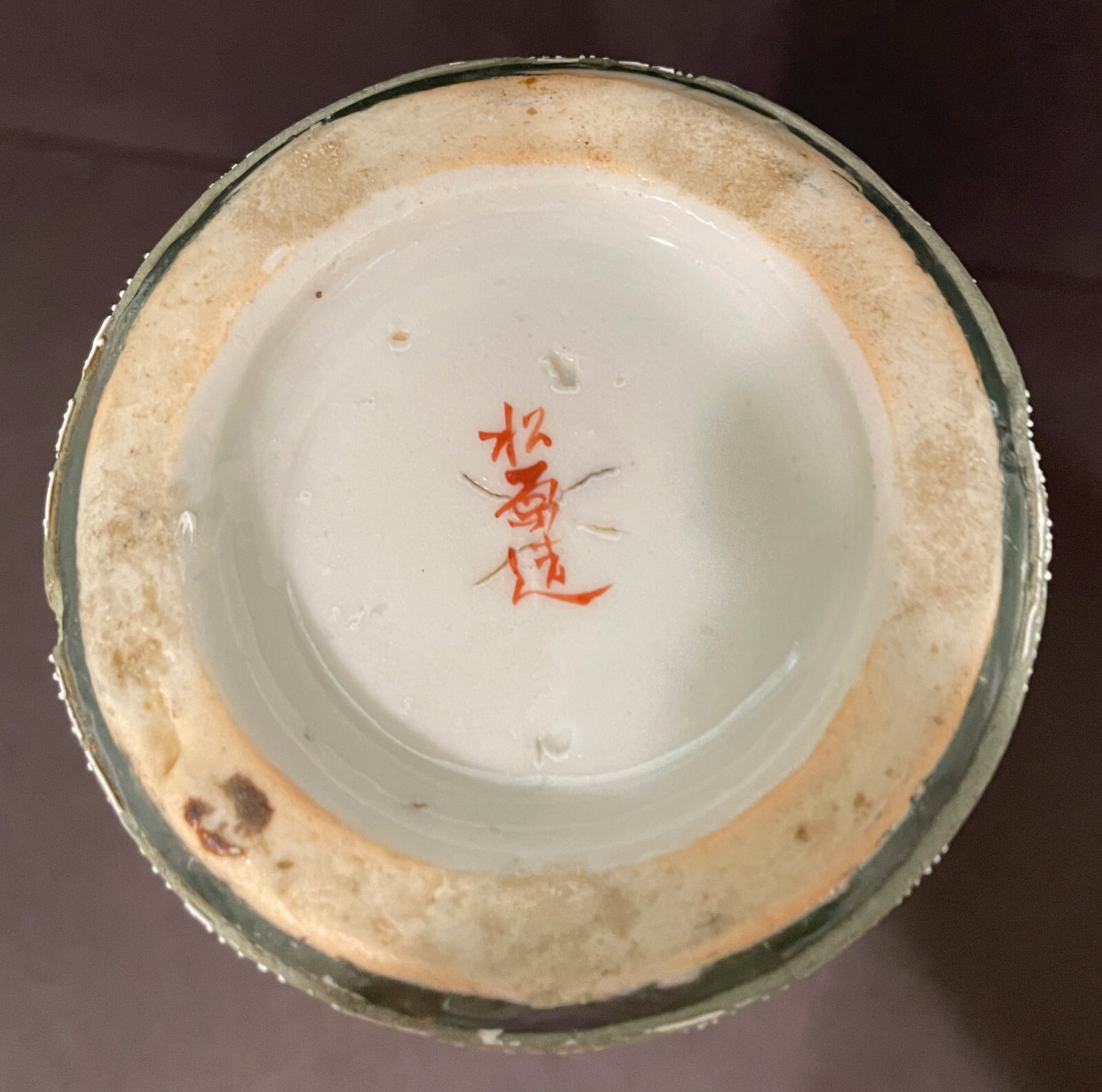 【葦をかすめ飛ぶ雁】オールドノリタケ 盛上 飛雁文 花瓶 - 画像 (3)