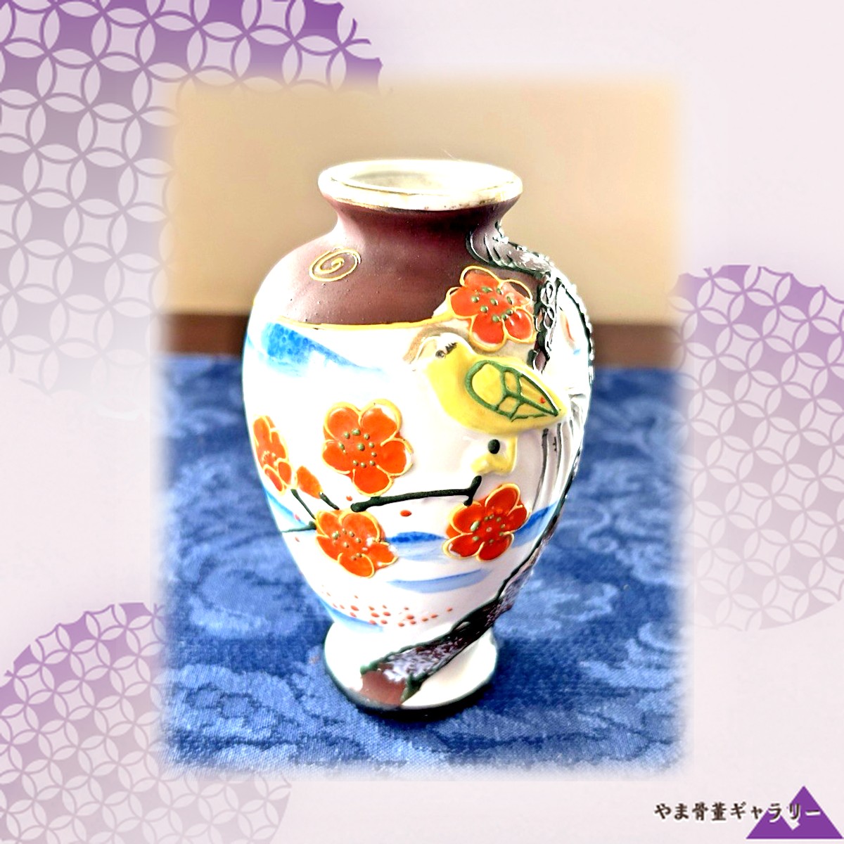 【盛上の小鳥が枝にとまる】オールドノリタケ 盛上 梅に小禽文 花瓶 色絵