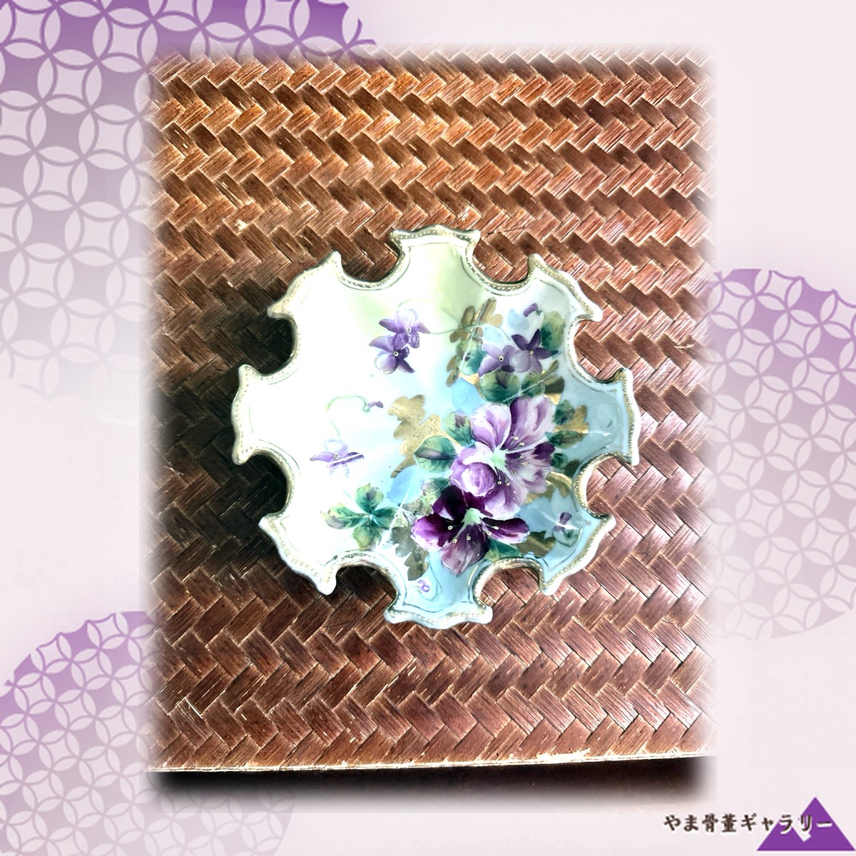 【菫がこぼれる金縁の皿】オールドノリタケ 手描き 菫文 飾皿 ビーディング
