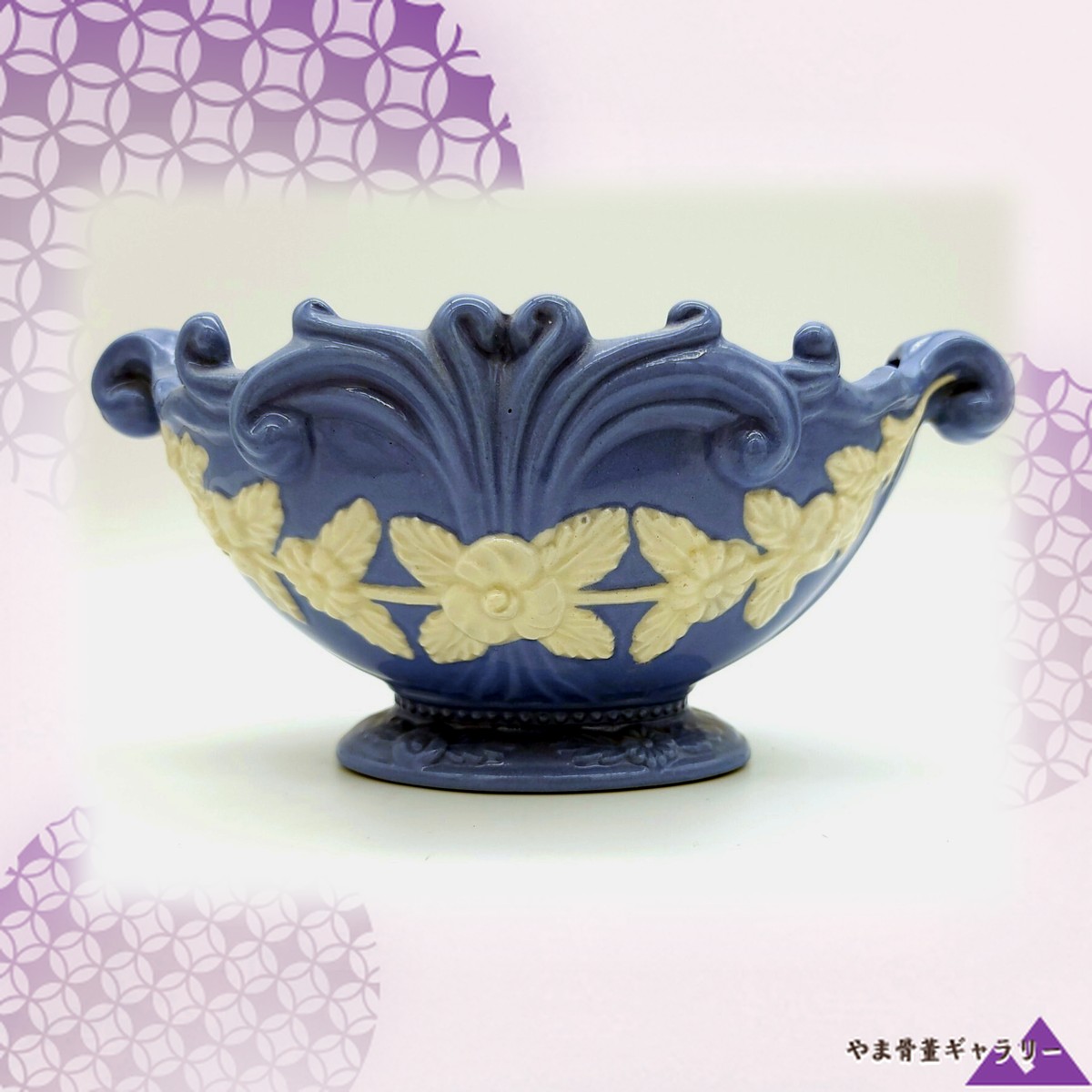 【水色に白花のレリーフ】ウェッジウッド風 花文 舟形花器