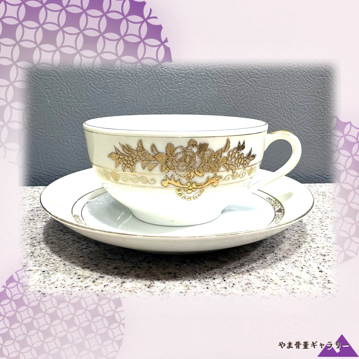 【白磁に金の花が帯を成す】オールドノリタケ 金盛 花文 カップ&ソーサー 金彩