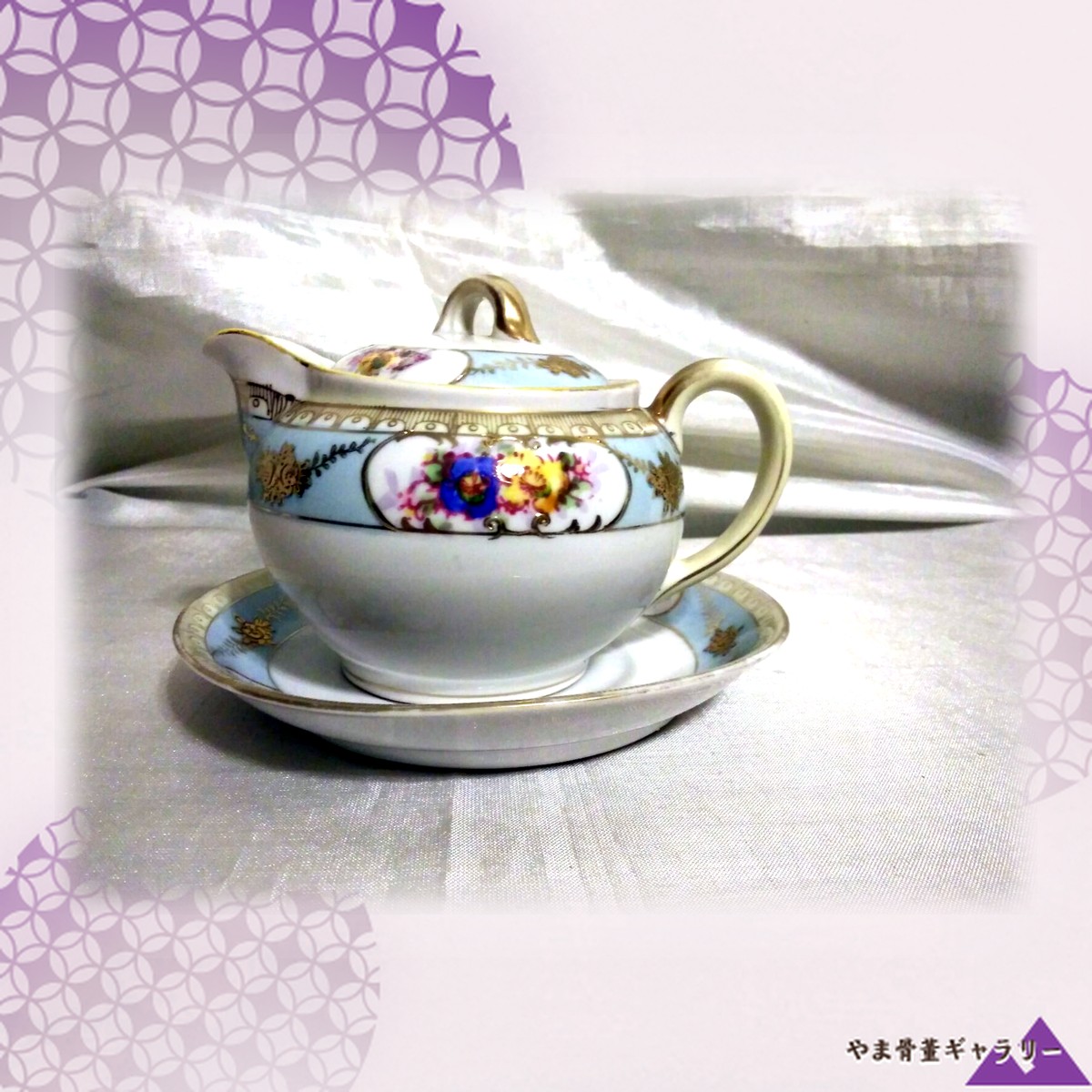 【空色に咲く花の一杯】オールドノリタケ 金彩 花文 蓋付クリーマー
