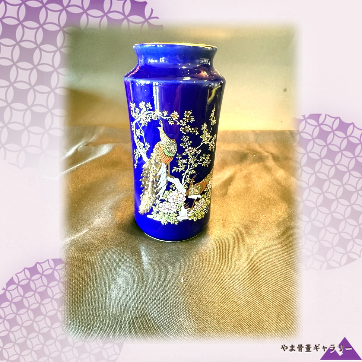 【藍の筒に立つ孔雀一羽】コバルト金彩 孔雀花樹文 筒形花瓶