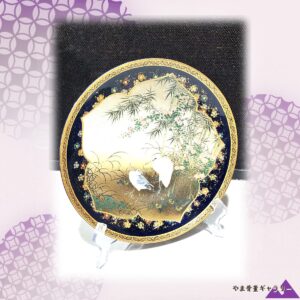 【竹林で白鷺が羽をたたむ】薩摩焼 錦光山 コバルト金彩 竹に鷺文 飾皿