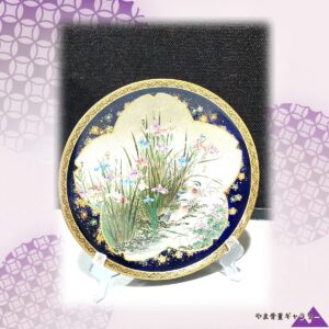【杜若の根方に水鳥が休む】薩摩焼 錦光山 コバルト金彩 杜若に水鳥文 飾皿