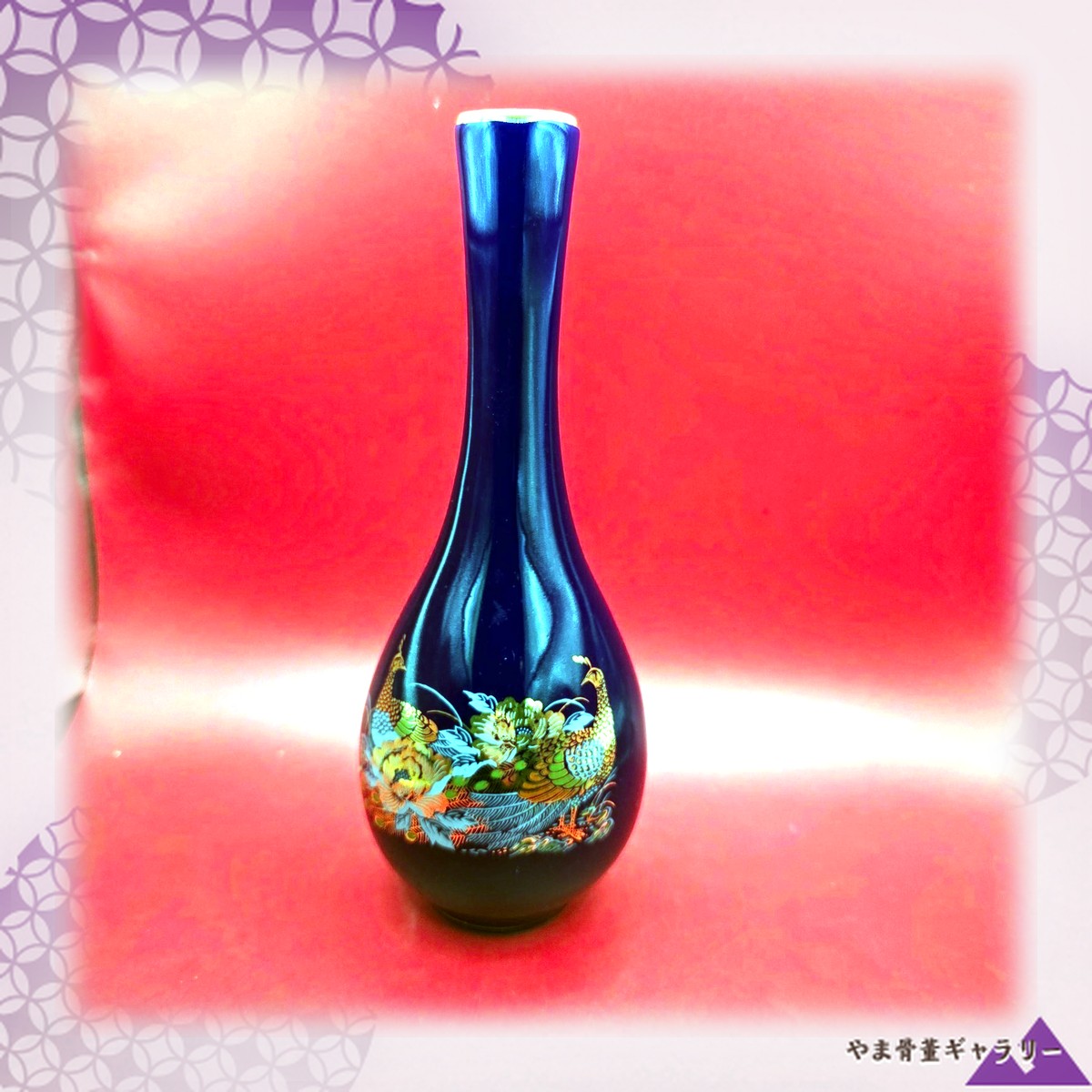 【細首を駆けのぼる錦の尾】コバルト金彩 花鳥文 細首花瓶