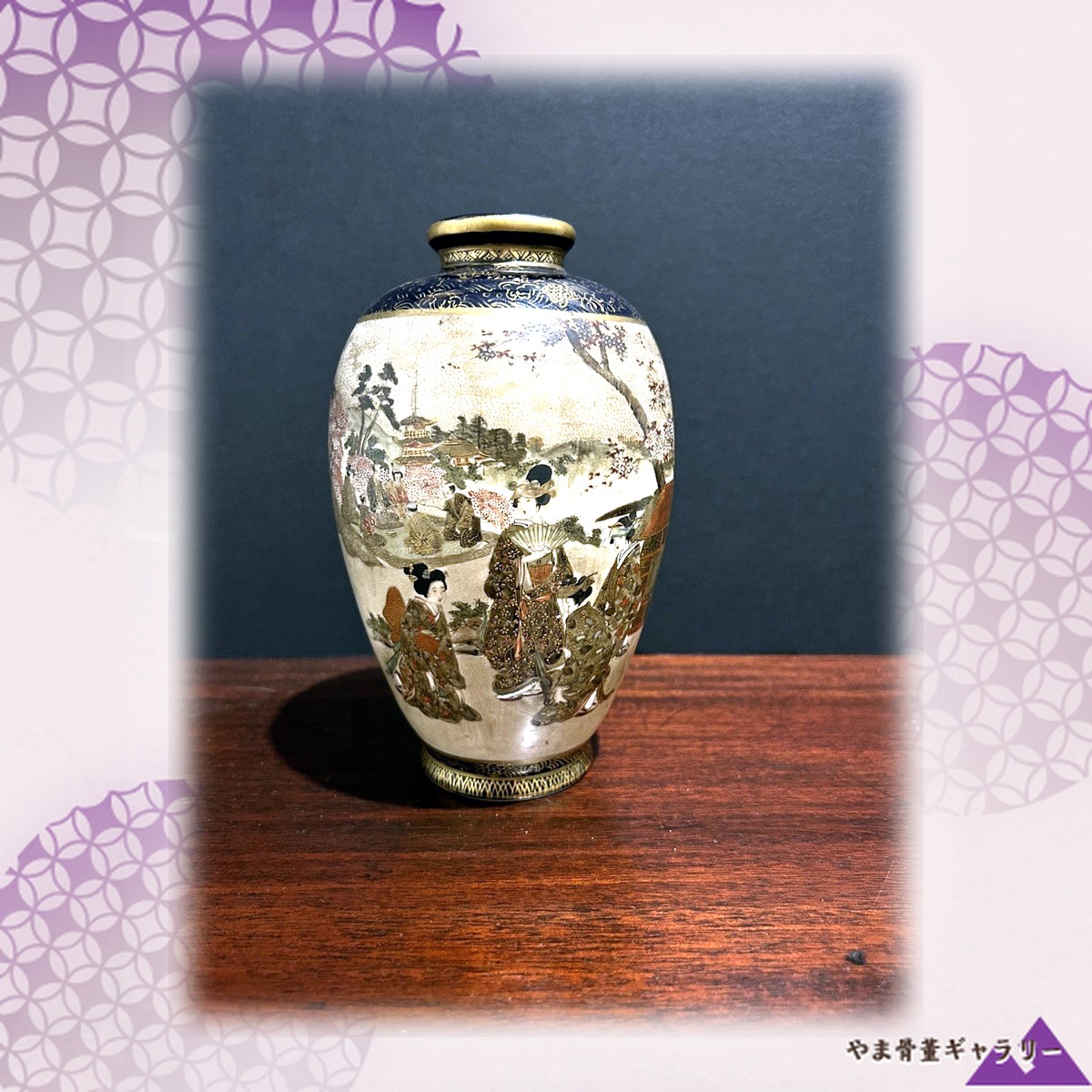 【桜の下にひらく春の宴】薩摩焼 細密 人物文 花瓶 金彩