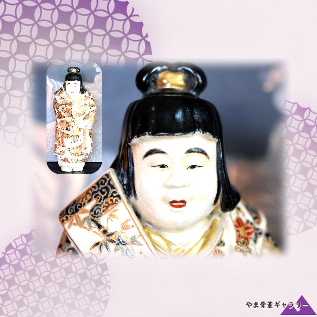 【藍と金をまとって立つ】京薩摩 盛上 呉須藍 蝶扇文 人物置物 金彩