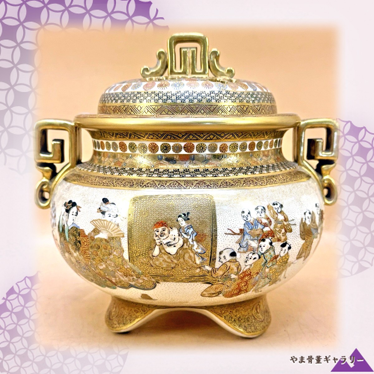 【金の帯がめぐる宴の器】薩摩焼 泉山 細密金彩 人物文 香炉