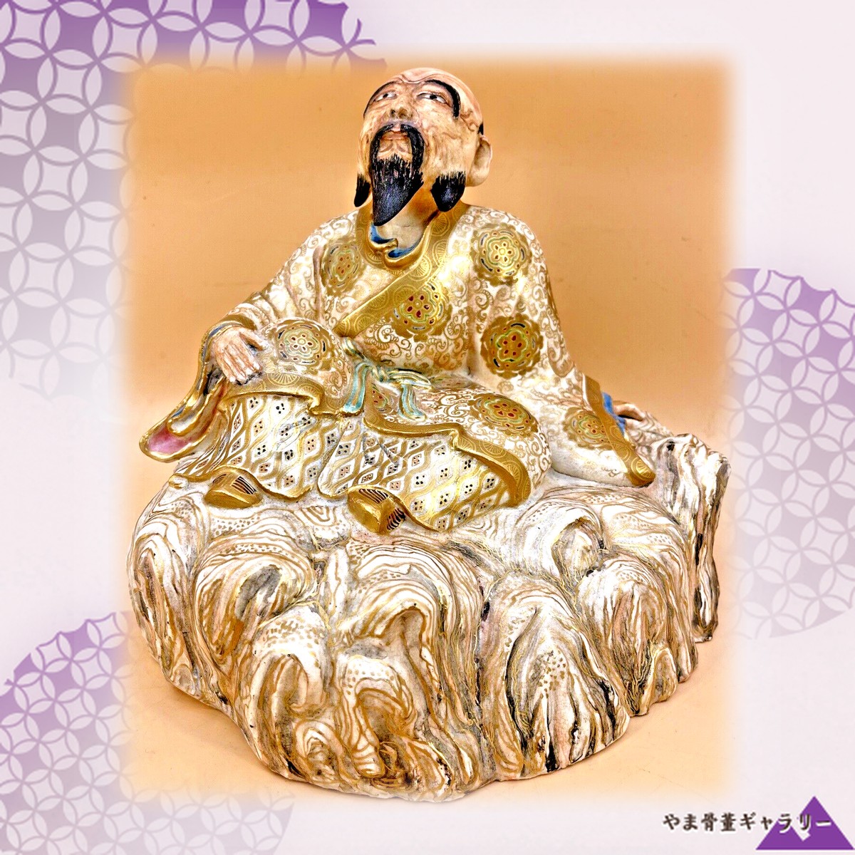 【岩に腰かけ天を仰ぐ翁】薩摩焼 色絵金彩 高士 置物 岩座