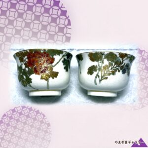 【掌の白地を秋草が巡る】薩摩焼 細密金彩 菊牡丹文 盃 二客