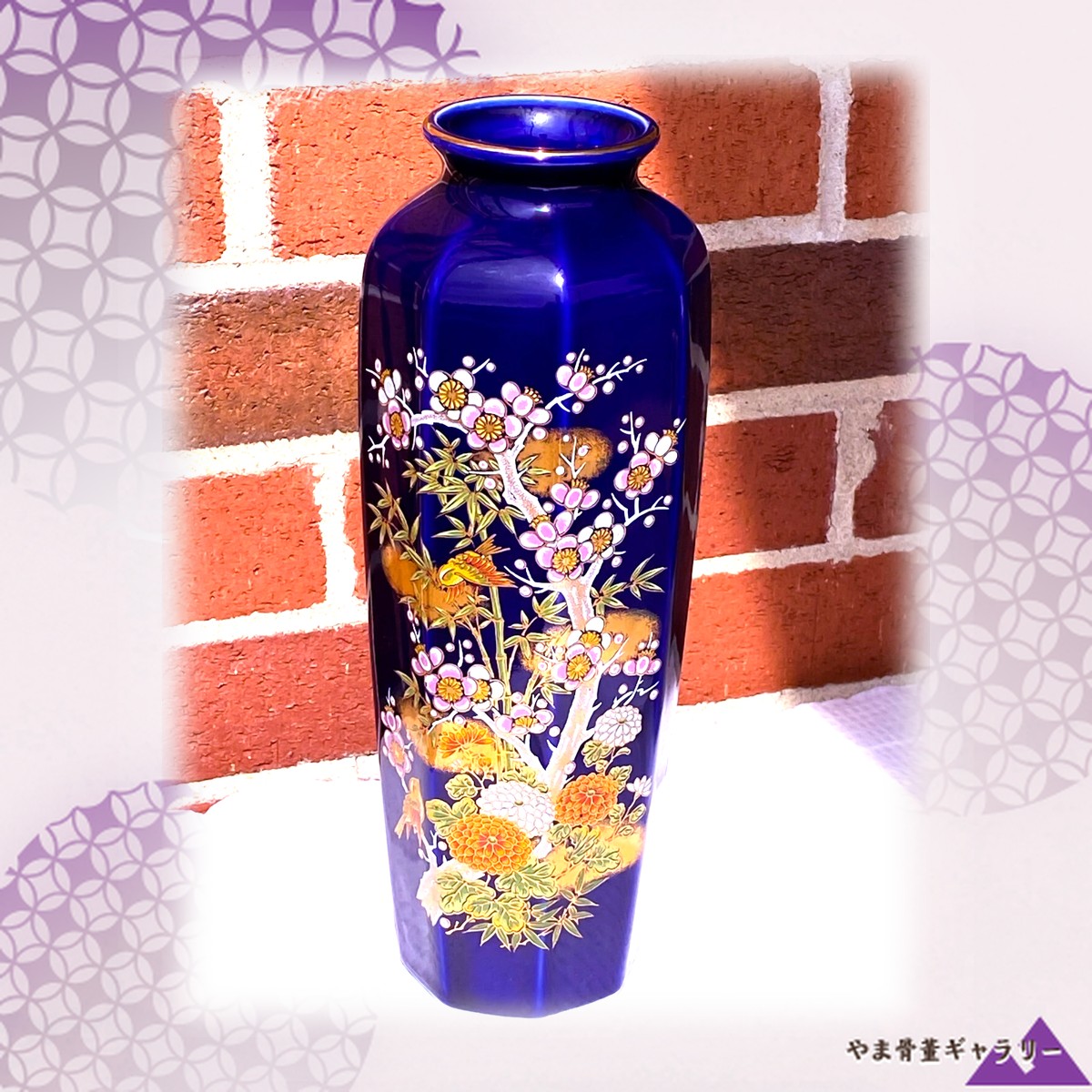 【金の霞に梅が咲きつぐ】コバルト 色絵金彩 梅菊花鳥文 八角花瓶