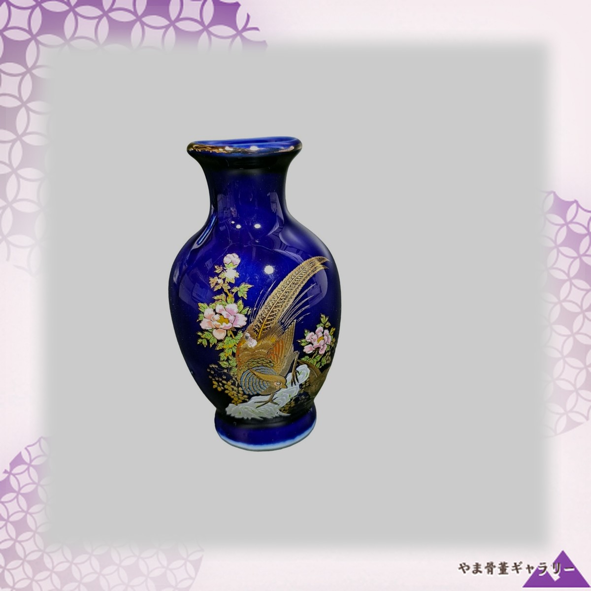 【掌におさまる藍の小景】コバルト金彩 花鳥文 一輪挿