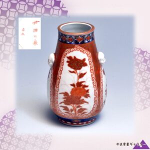 【朱の地に牡丹がひらく窓】有田焼 深川製 赤絵金彩 牡丹文 耳付花瓶