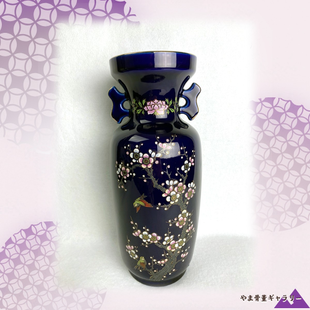 【夜の梅に小鳥がとまる】コバルト 盛上 梅花鳥文 両耳花瓶 色絵