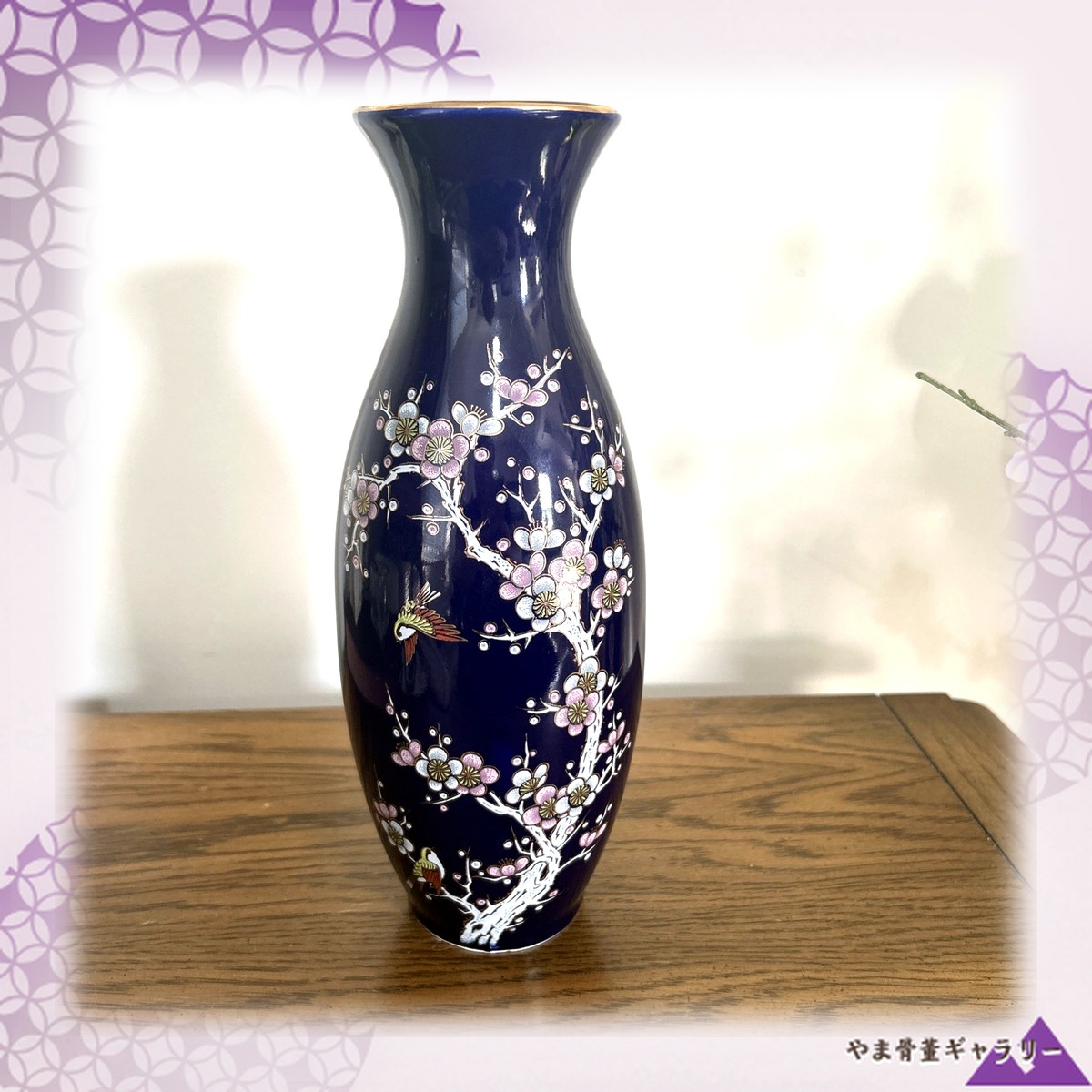 【瑠璃の夜に浮かぶ梅明かり】コバルト 色絵 梅花小禽文 花瓶 金彩