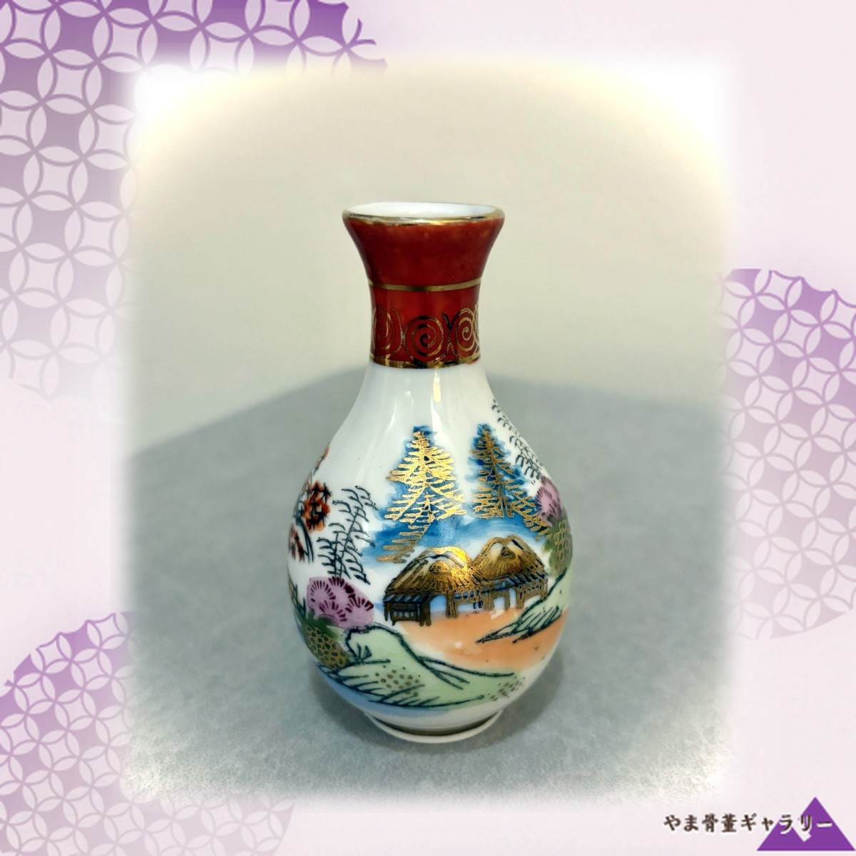 【金泥の里に秋が来る】九谷 色絵金彩 山水文 徳利