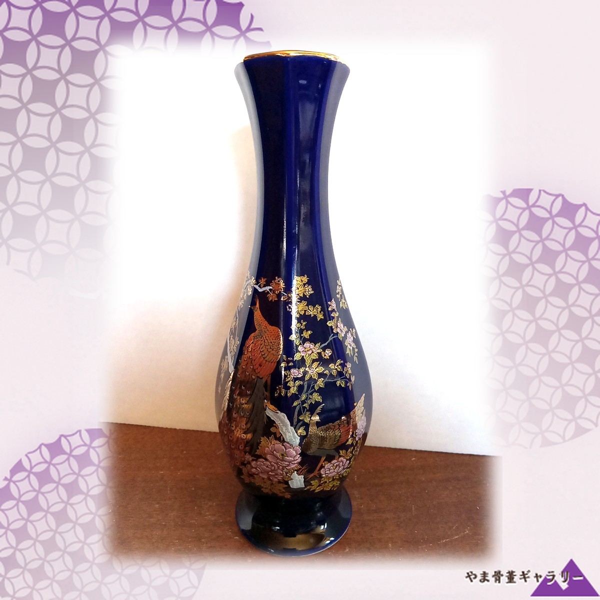 【八つの面をめぐる金の羽】コバルト金彩 花鳥文 八角花瓶