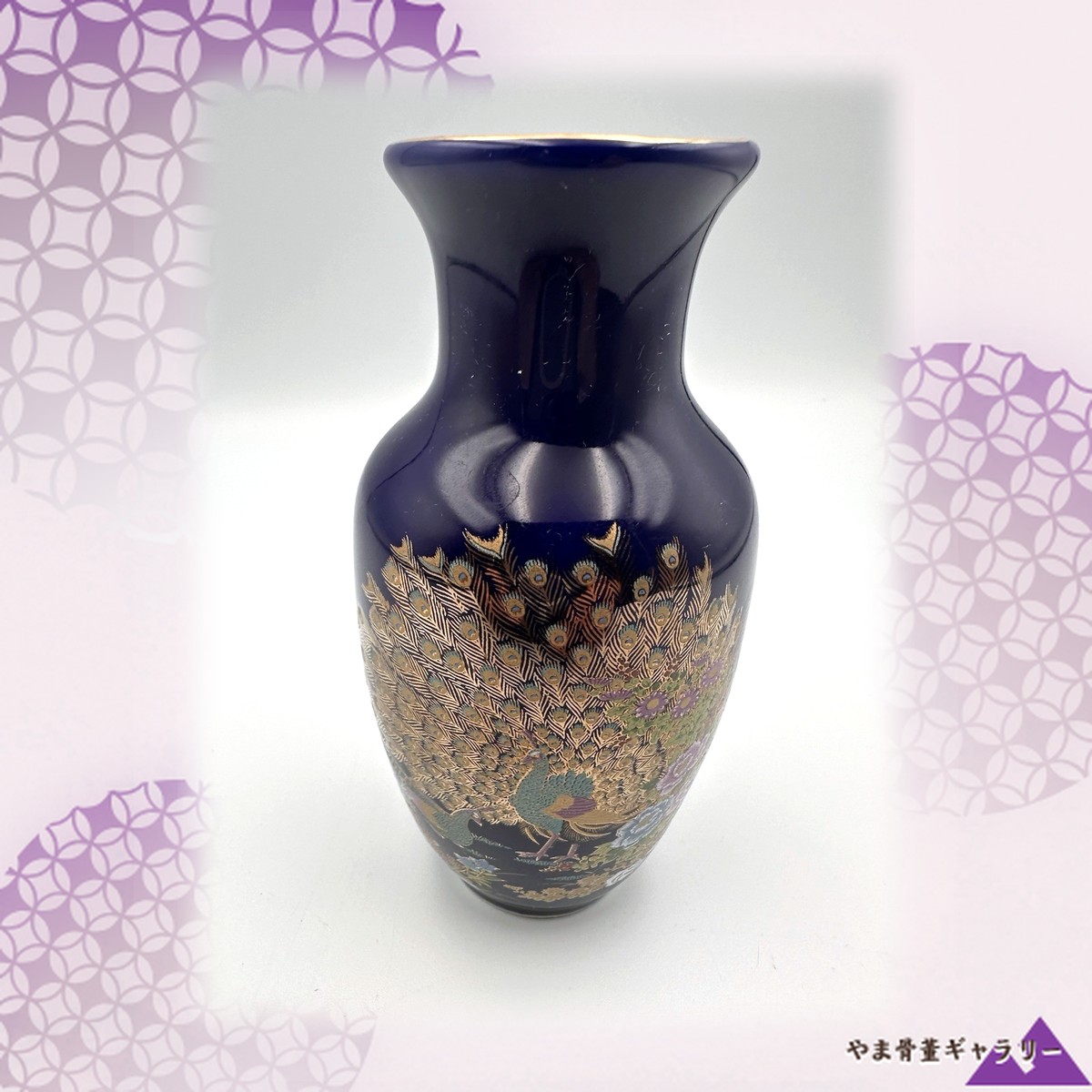 【掌の瑠璃にひらく金の尾】コバルト金彩 孔雀文 小花瓶