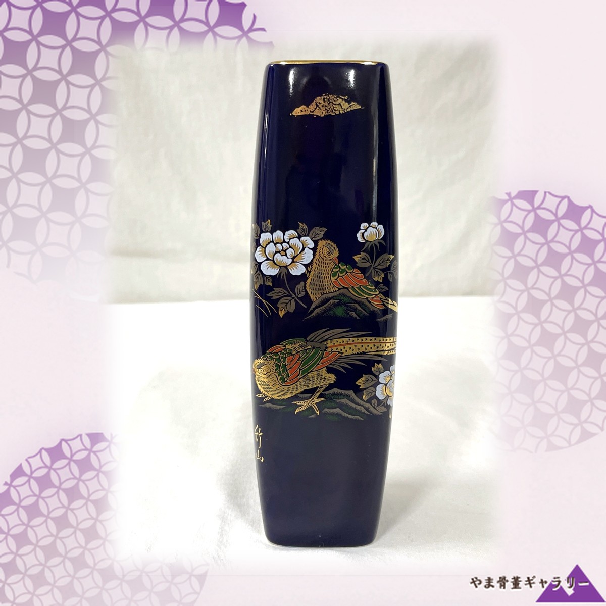 【藍の板に描かれた一幅の絵】コバルト金彩 花鳥文 扁壺形花瓶