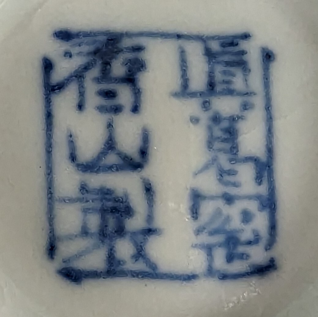 【闇に浮かぶ撫子のひとむら】真葛香山 黒釉 白盛 撫子文 花瓶 - 画像 (3)