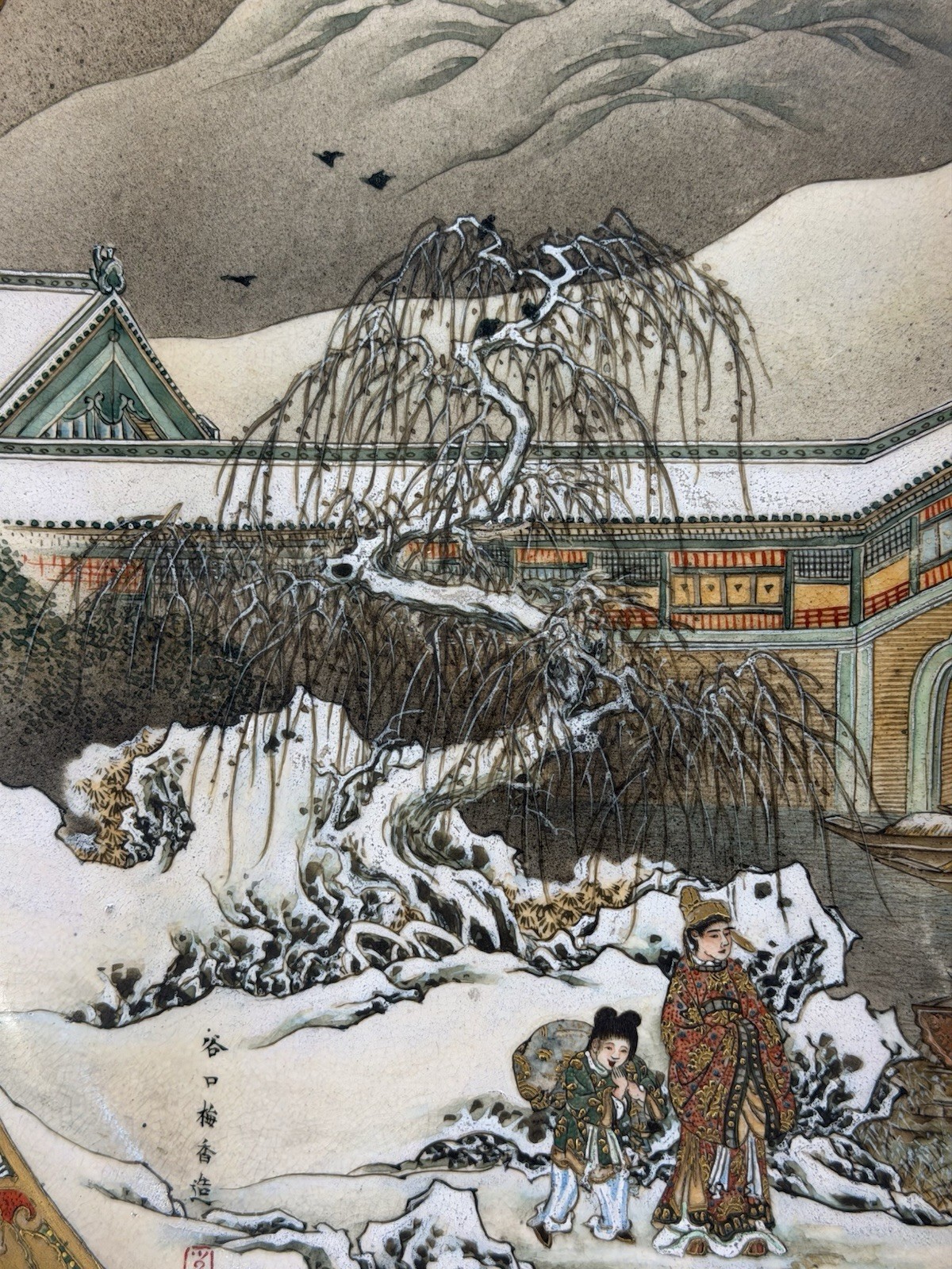 【皿の上に雪が降り積もる】薩摩焼 谷口梅香 細密金彩 雪景山水文 飾皿 - 画像 (3)