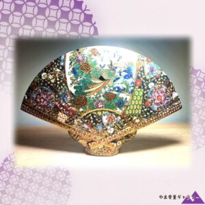 【扇を開いたまま止めた時間】薩摩焼 盛上 孔雀文 扇形 置物 金彩