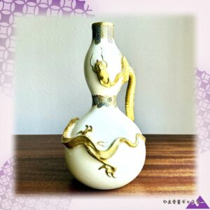 【金の龍が瓢に巻きつく】薩摩焼 錦光山 金彩 貼付龍 瓢形花瓶